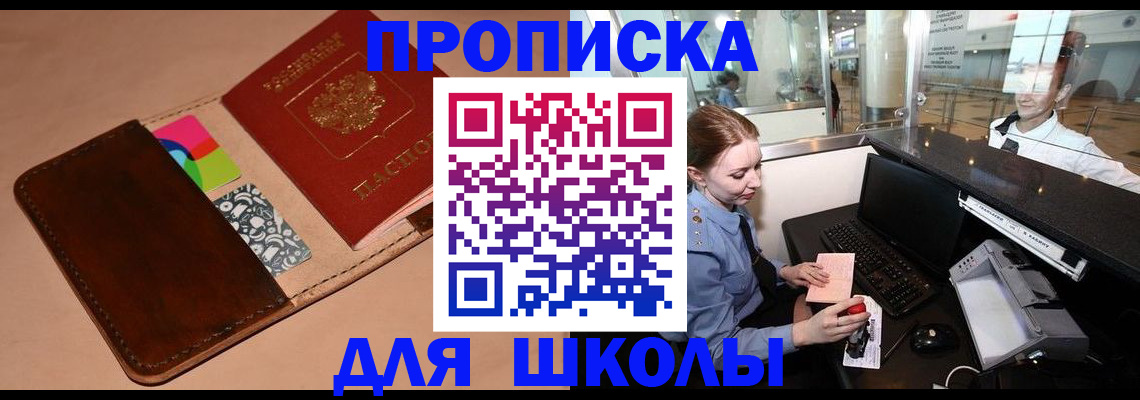 временная регистрация собственник в Пугачёве