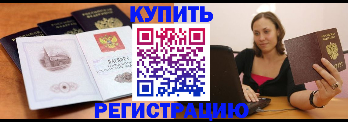 прописка для военкомата в Пугачёве