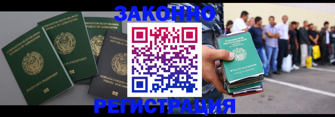 временная регистрация законно в Пугачёве