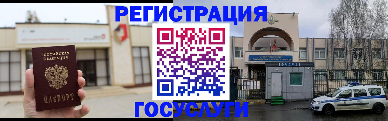 прописка ребенка в Пугачёве