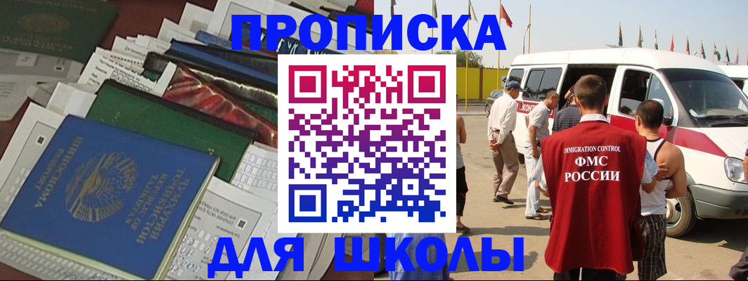 прописка поиск в Пугачёве