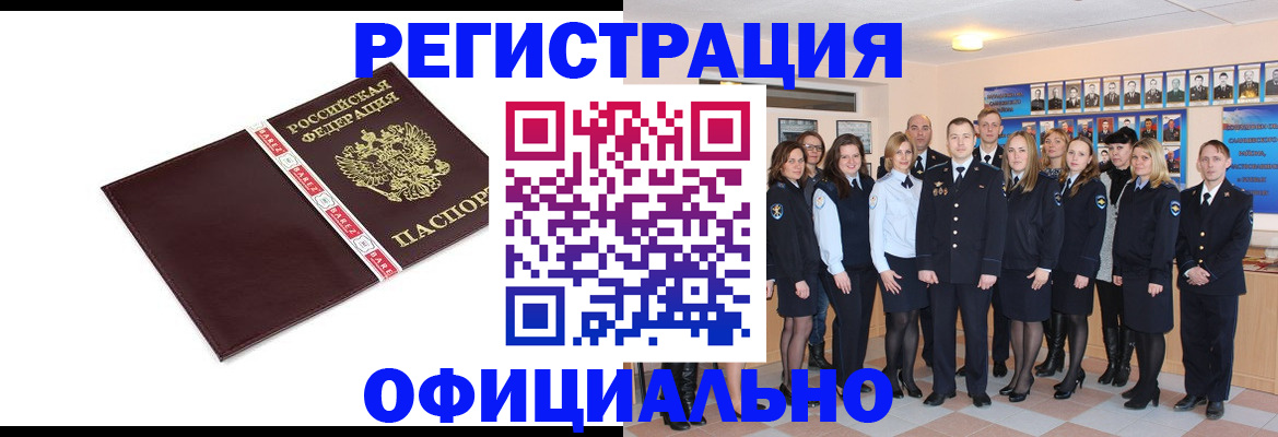 временная прописка в Пугачёве